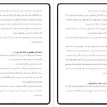 دانلود جزوه حسابداری مدیریتی PDF