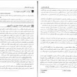 کتاب نظریه های شخصیت شولتز یحیی سید محمدی PDF