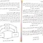 کتاب اقتصاد کلان مهدی تقوی PDF