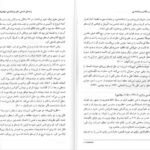 کتاب تاریخچه و مکاتب روانشناسی غلامحسین جوانمرد PDF