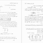 کتاب تحلیل مدارهای الکتریکی ویلیام هیت PDF