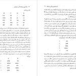 کتاب درآمدی بر زبان شناسی تاریخی آنتونی آرلاتو PDF