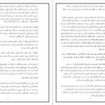 کتاب معارف اسلامی ۱ محمد سعیدی مهر PDF + قابل سرچ