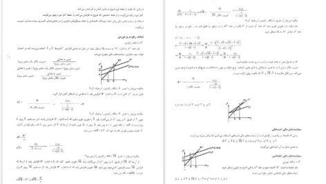 کتاب اقتصاد کلان تیمور رحمانی PDF