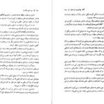 کتاب سرزمین جاوید ذبیح الله منصوری PDF