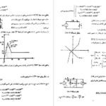 کتاب نظریه اساسی مدارها و شبکه ها چارلز دسور جلد اول PDF