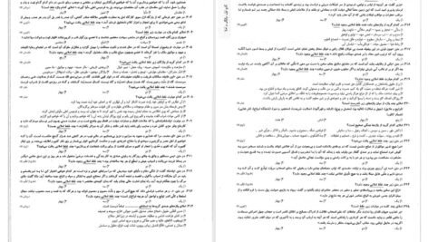 کتاب ادبیات جامع رضا اسماعیلی PDF