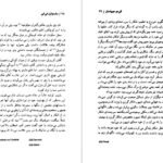 کتاب مادموازل فی فی گی دو موپاسان PDF