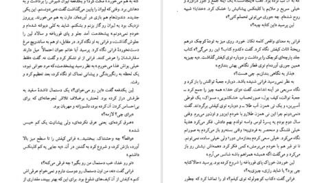 کتاب فرانی و زویی جی دی سالینجر PDF