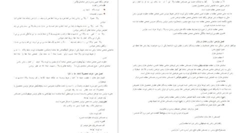 دانلود جزوه اقتصاد خرد PDF