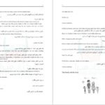 کتاب اموزش جامع زبان انگلیسی رضا بهرامی PDF