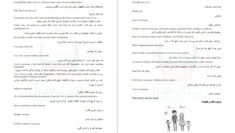 کتاب اموزش جامع زبان انگلیسی رضا بهرامی PDF