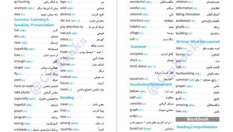 کتاب زبان جامع مهر و ماه PDF