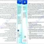 کتاب از متن نترسیم کیا سالار ویژه کنکور ۱۴۰۱ PDF