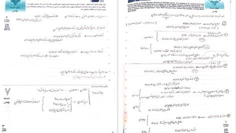 دانلود جزوه ثبت های مهم حسابداری و حسابرسی دولتی PDF