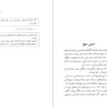 کتاب یاد بگیریم چگونه برخود مسلط شویم پروفسور ار اسپرینگر PDF