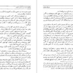 کتاب سفرنامه ماژلان پیگافتا دی لومبارد PDF