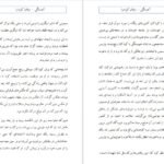 کتاب آهستگی میلان کوندرا PDF