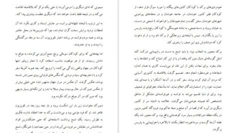 کتاب آهستگی میلان کوندرا PDF