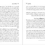 کتاب روانشناسی تنبلی ادوین سی بلس PDF