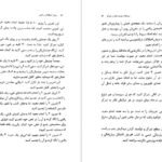 کتاب درمان اختلالات ریاضی مصطفی تبریزی PDF