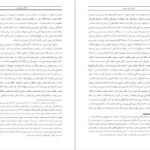 کتاب مقدمه ابن خلدون عبدالرحمن بن خلدون جلد اول PDF