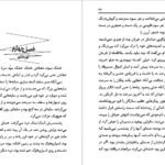 کتاب دورترین کرانه ارسولاک لوژان PDF