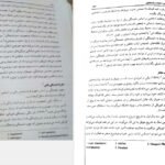 کتاب مشاوره خانواده کیانوش زهراکار PDF