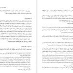 کتاب انسان در اسلام غلامحسین گرامی PDF