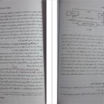 کتاب حسابداری میانه ۱ مهدی مشکی PDF