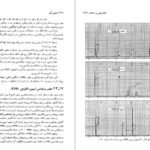 دانلود پی دی اف کتاب شیمی آلی ۲ موریسون عیسی یاوری PDF