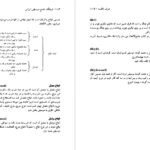 کتاب فرهنگ جامع موسیقی ایران بهروز وجدانی PDF