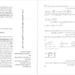 کتاب طراحی ساختمان های فولادی با PDF Etabs 2015