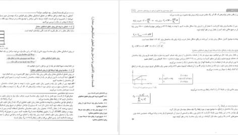 کتاب طراحی ساختمان های فولادی با PDF Etabs 2015