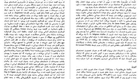 کتاب افسون شهرزاد جلال ستاری PDF