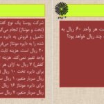 دانلود جزوه حسابداری صنعتی صفرزاده PDF