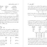 کتاب درآمدی بر زبان شناسی تاریخی آنتونی آرلاتو PDF