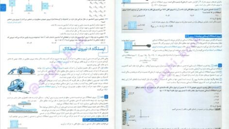 کتاب فیزیک جامع مهروماه دوازدهم PDF