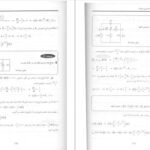 کتاب نظریه اساسی مدارها و شبکه ها چارلز دسور جلد اول PDF