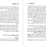 کتاب مادموازل فی فی گی دو موپاسان PDF