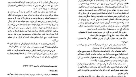 کتاب مادموازل فی فی گی دو موپاسان PDF