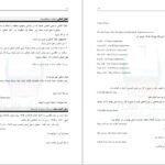 کتاب اموزش جامع زبان انگلیسی رضا بهرامی PDF