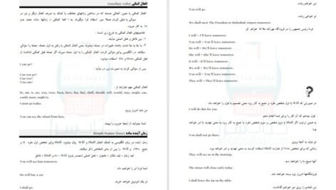 کتاب اموزش جامع زبان انگلیسی رضا بهرامی PDF