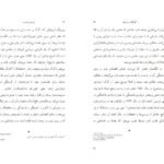 کتاب زن، هنر، قدرت لیندا ناکلین PDF