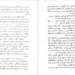 کتاب مردی در قفس فریدون تنکابنی PDF