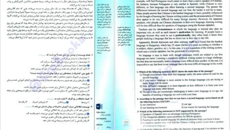 کتاب از متن نترسیم کیا سالار ویژه کنکور ۱۴۰۱ PDF