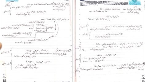 دانلود جزوه ثبت های مهم حسابداری و حسابرسی دولتی PDF