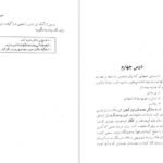 کتاب یاد بگیریم چگونه برخود مسلط شویم پروفسور ار اسپرینگر PDF