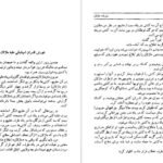 کتاب سفرنامه ماژلان پیگافتا دی لومبارد PDF