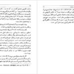 کتاب تاریخ طبیعی دین حمید عنایت PDF
